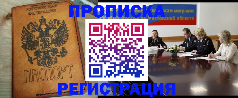 временная регистрация в Вельске